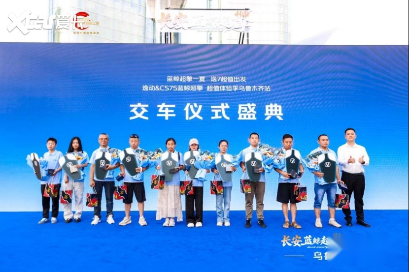 逸动&CS75蓝鲸超擎 超值体验季乌鲁木齐站圆满收官