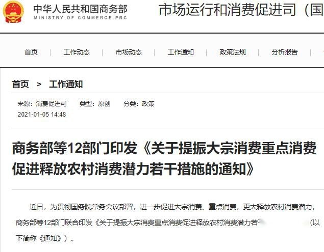 再提汽车下乡和增加号牌，2021年汽车市场能好过吗？