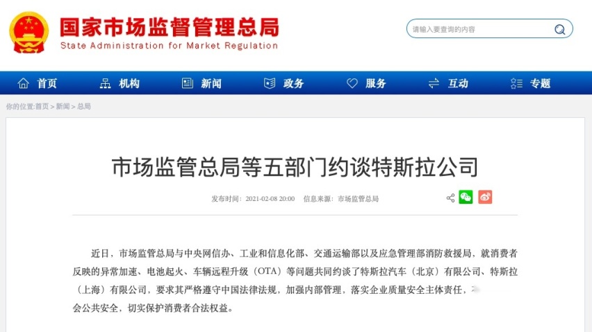 陶琳：特斯拉失控比例非常小！网友：一旦遇到就是100%啊？