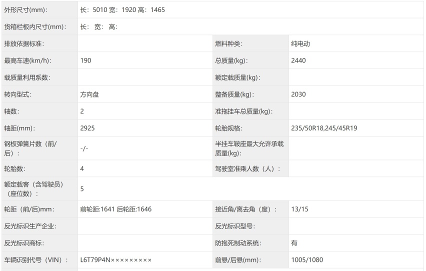 比亚迪汉慌不慌？吉利银河E8/星途星纪元ES/智界S7实车曝光