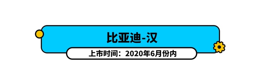 红旗H9领衔，6月一大波新车排着队上市！