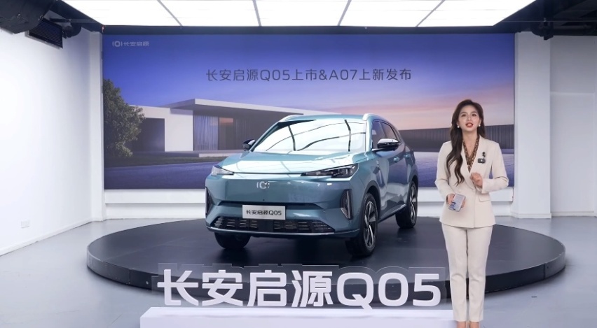价格下探到11万元级，长安启源Q05这波销量稳了？
