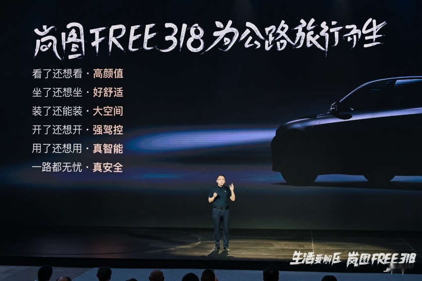 岚图FREE 318正式上市 推后驱环游版限时售价21.99万起！