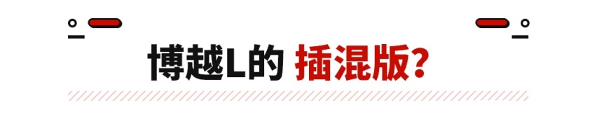 以性价比击败比亚迪？吉利推新品牌SUV 要卷成同级标杆！