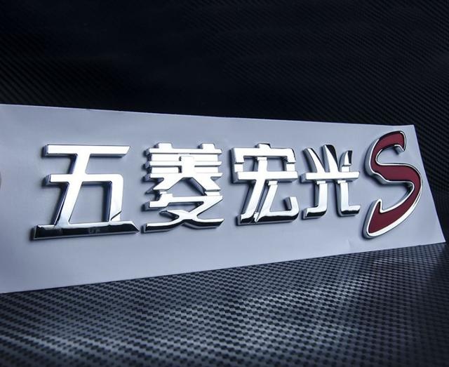 微面代步车，月销过三万，五菱宏光为何如此火爆？