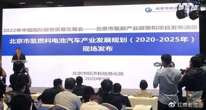 北京市发布氢燃料电池汽车发展规划，意味着什么？