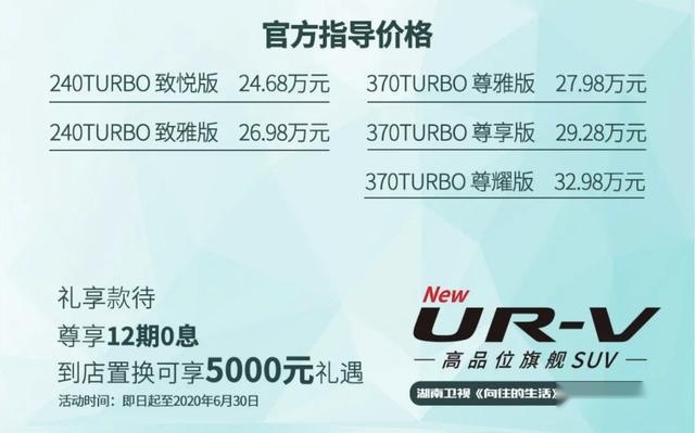 快讯｜东风本田新款UR-V上市 细节升级 24.68万元起