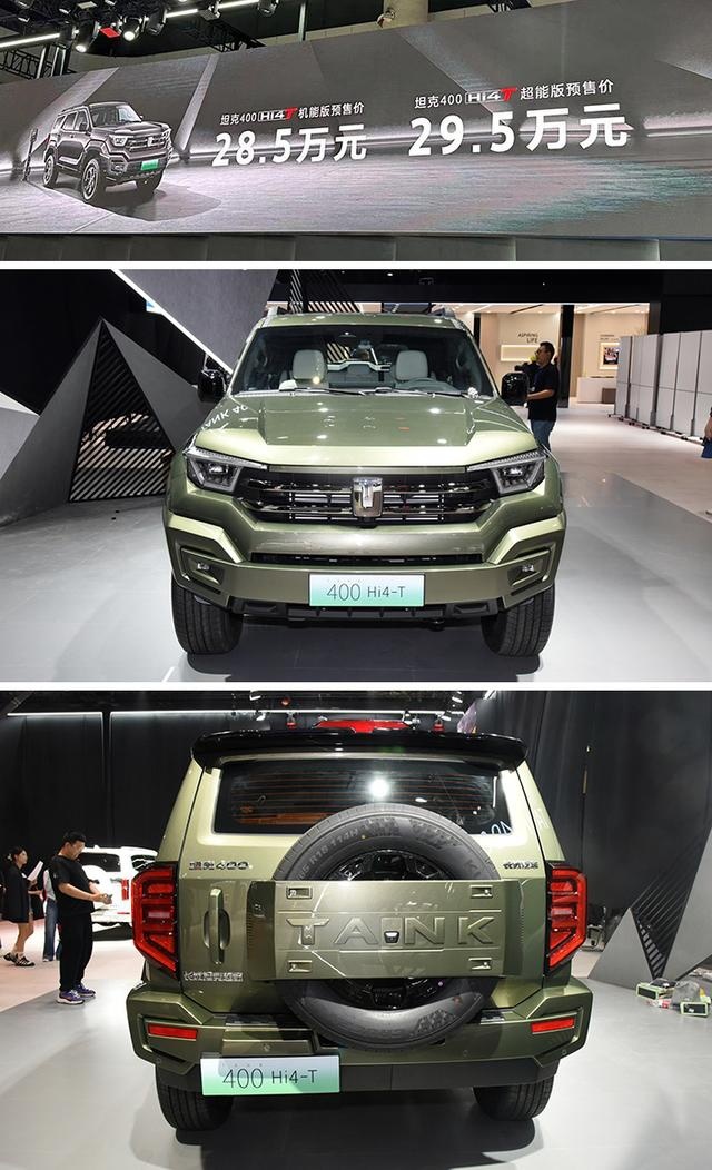 新能源硬派SUV，坦克400 Hi4-T预售价28.5万起，你心动了么