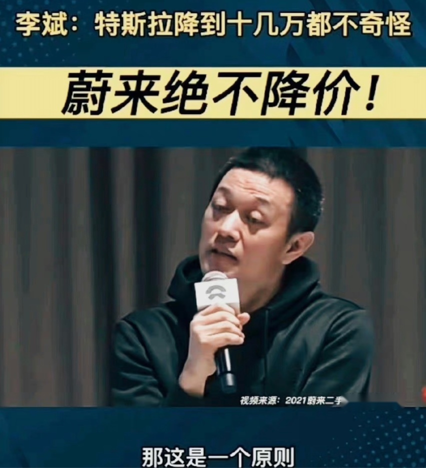 全系车型降价3万，用户权益大调整，蔚来是真的玩不起了？