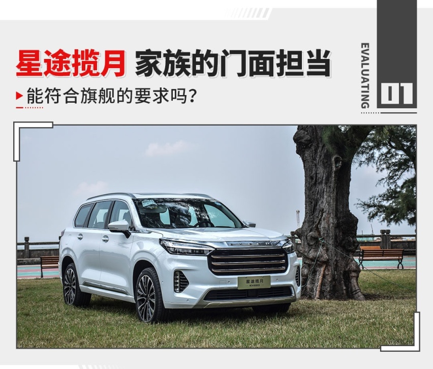 5米长中大型SUV 2.0T动力！这辆国产新旗舰仅17万起！