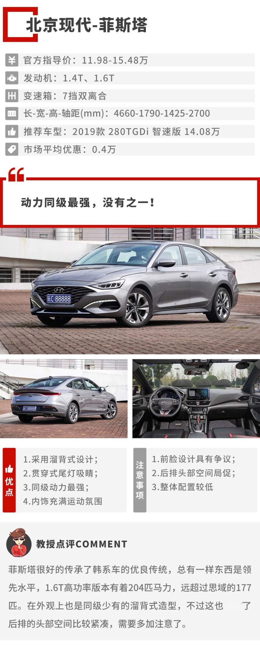 都有大绝招，这几款带“T”的15万级轿车90后必看