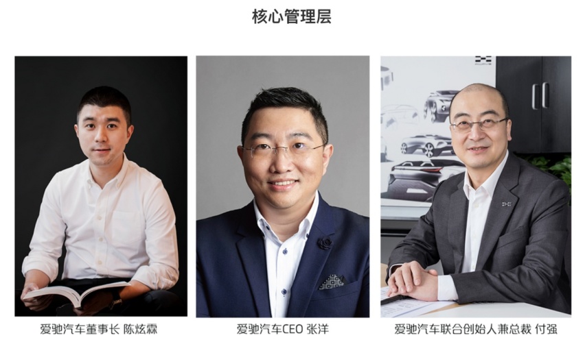 【e汽车】曝员工“被放假”，爱驰汽车真的要倒闭了吗？