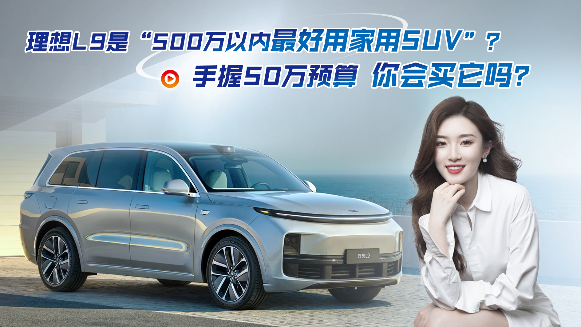 L9500üSUV50Ԥ㣬