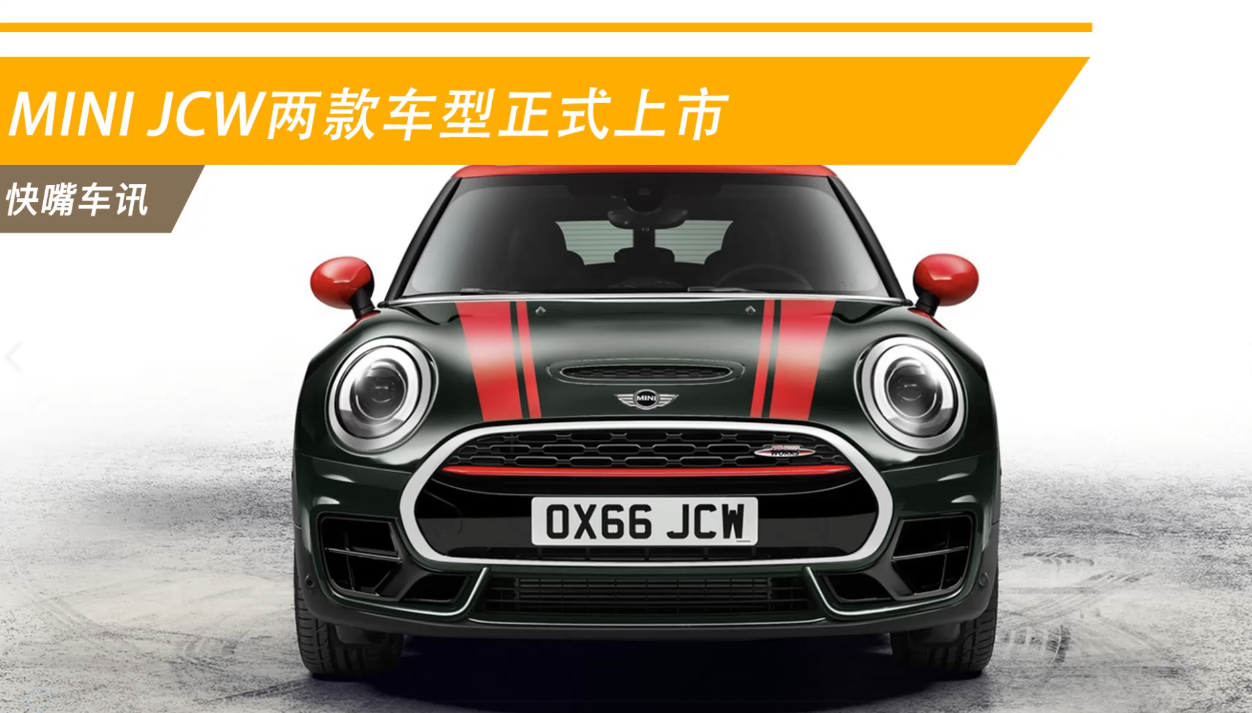 MINI JCW³ʽУѡ֡