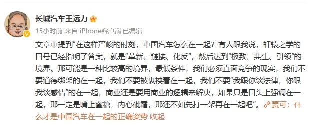 哽咽的王传福与走不到一起的中国汽车