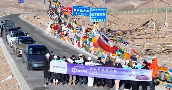 点赞！长安启源A07成功挑战吉尼斯最高海拔差世界纪录