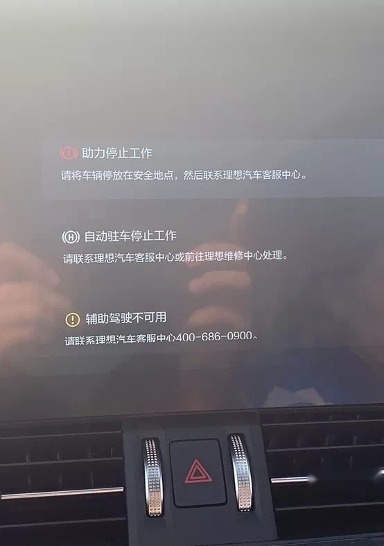 理想汽车的第一次公关危机