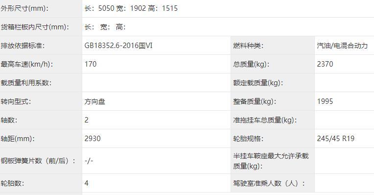 零跑C01增程版工信部披露，纯电续航148km和248km，四缸发动机
