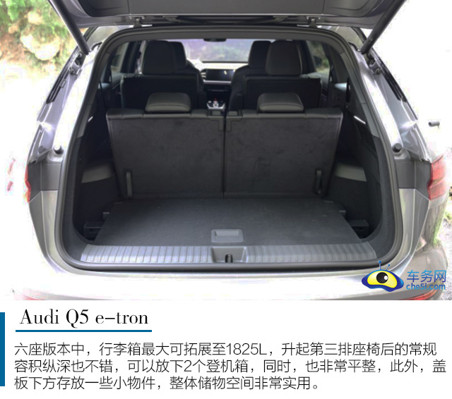 豪华精致大6座纯电SUV 试驾上汽奥迪Q5e-tron