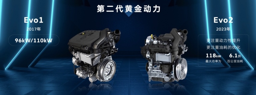 1.5T Evo2加持，全新探歌无懈可击