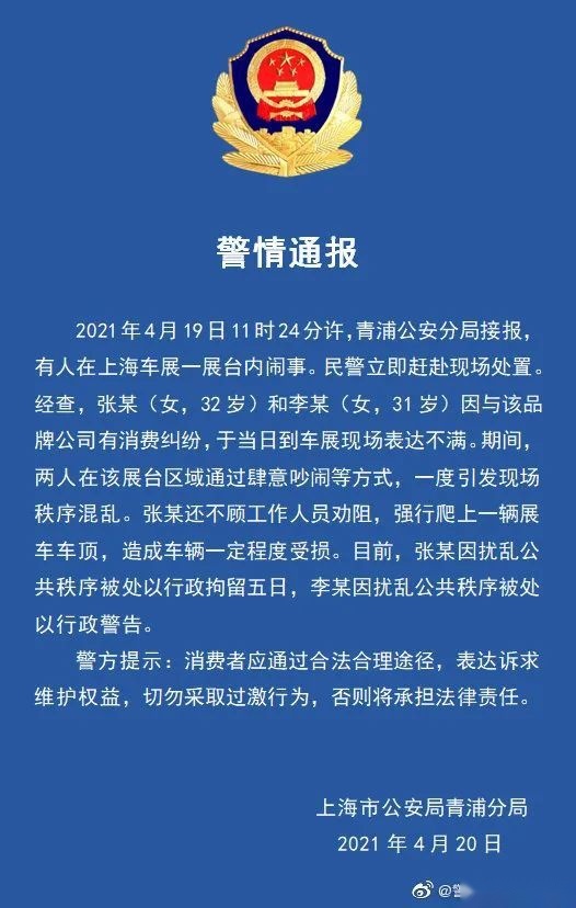 关于特斯拉维权事件，花总的几点想法。