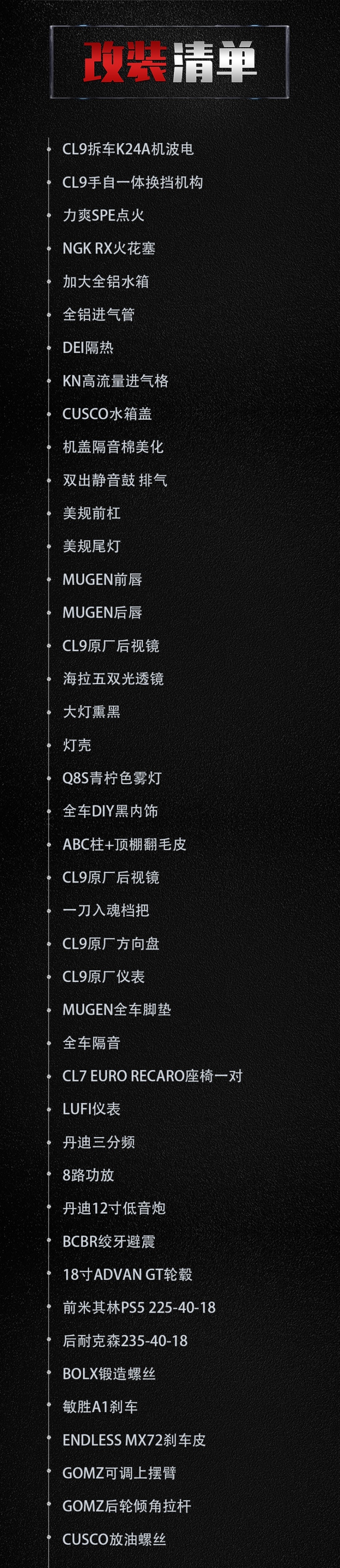 退伍后购入本田7.5代雅阁玩改装，慢慢将它打造成理想的状态