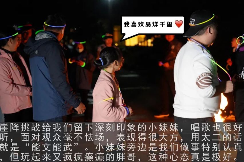 勇者之旅 雪佛兰2天1夜生存挑战游记
