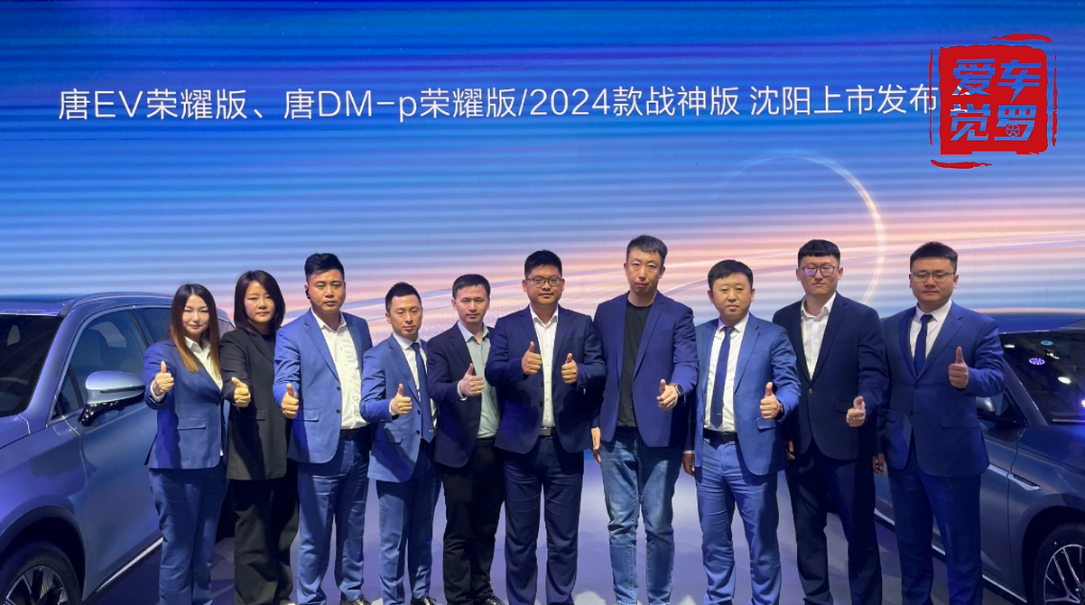 全新唐家族焕新上市，加快中高端SUV市场油转电进程