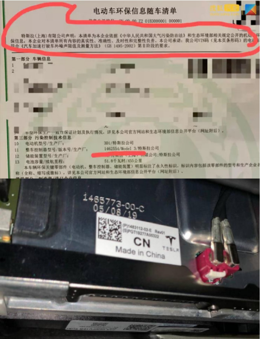 特斯拉因“减配门”遭工信部约谈