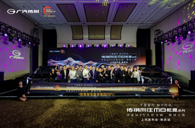 传祺向往M8乾崑系列上市发布会南京站圆满落幕！