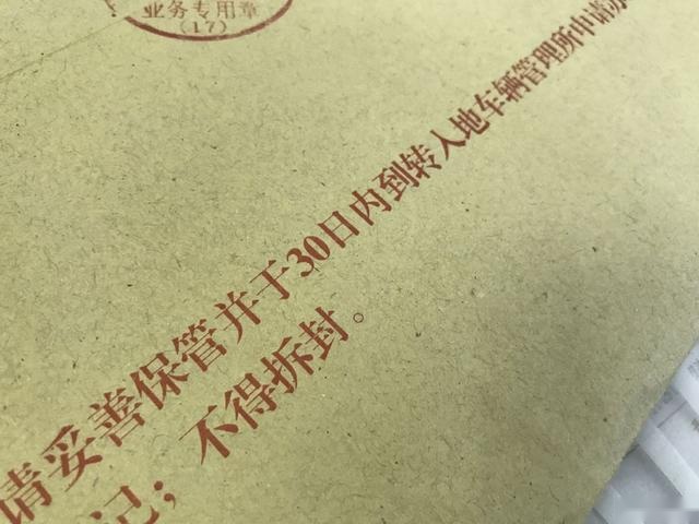 要买二手车的朋友注意了，最全的过户流程都在这了！