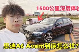 开了一个春节的奥迪A6 Avant，这台50万的旅行车体验到底如何？