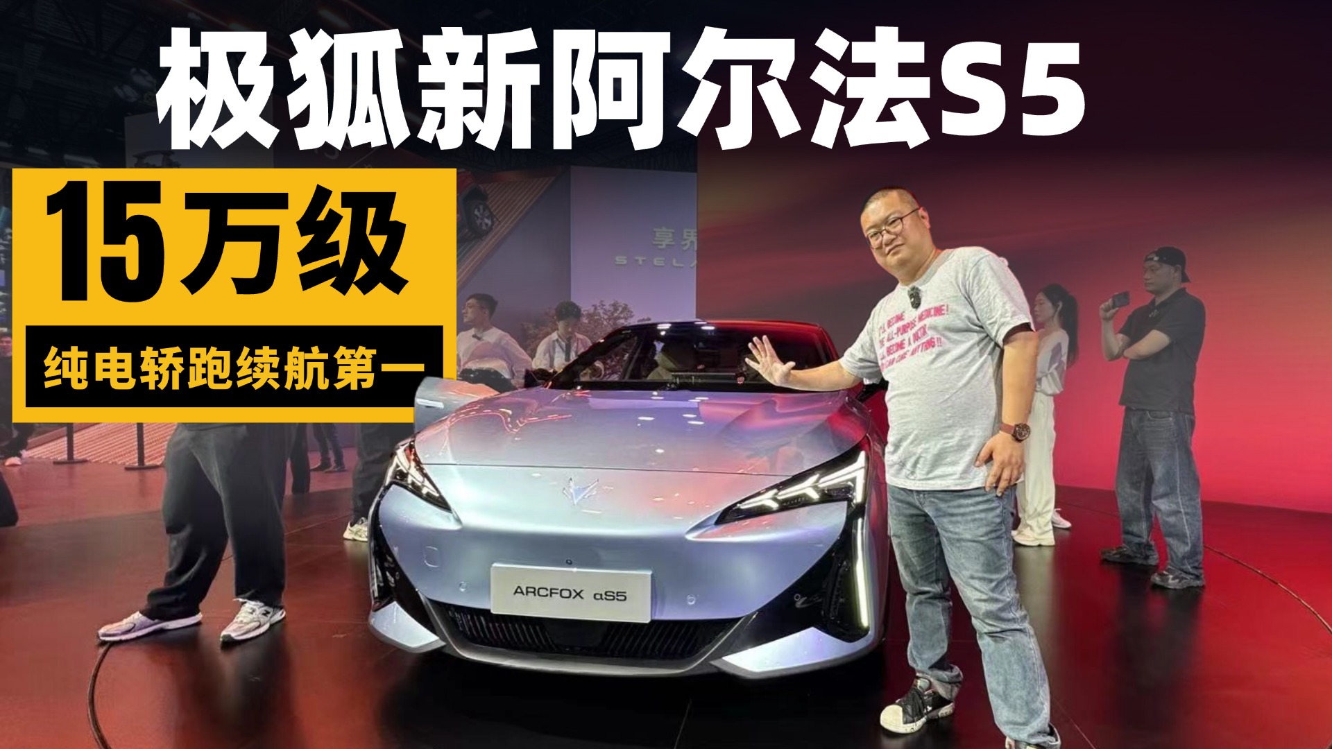 800V纯电轿跑，宁德时代大电池，极狐新阿尔法S5开始上价值