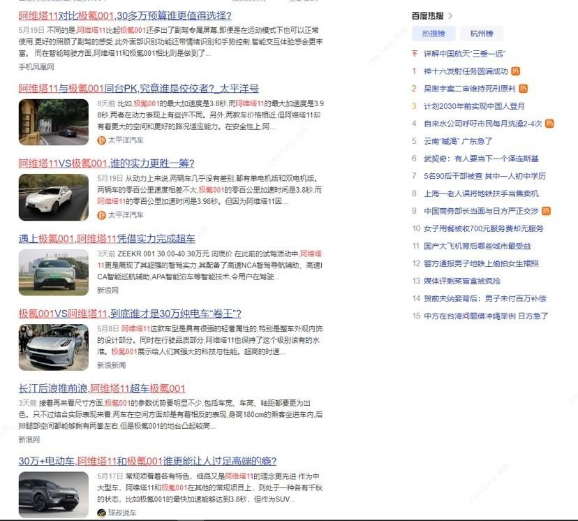 极氪001续航1032公里 纯电汽车一样能驶入现代文明的荒漠