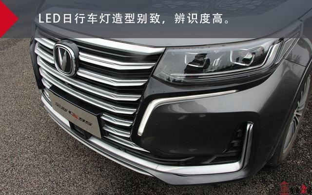 深度体验长安CS95：改款如换代，没事真的帅
