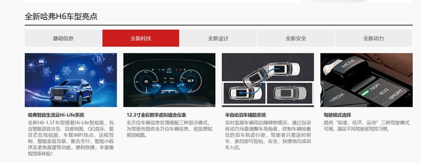 荣威、吉利、长安、奇瑞和哈弗，哪家车机系统的流量最坑爹？