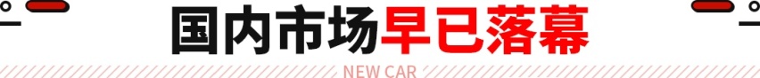 又一辆马自达车型停产！气场不输汉兰达 原来是为“接班人”让路