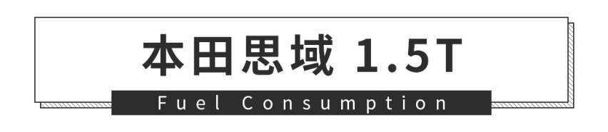 500块油钱，有的车能跑1600+KM，有的只能跑500KM