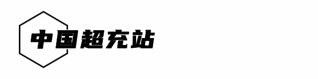 Hardcore 硬核儿｜2023大曝光！扒下特斯拉底裤（下）
