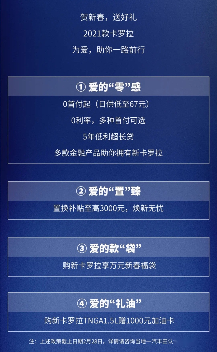 便宜了3000元！丰田最热销轿车上新 全新动力还增配！
