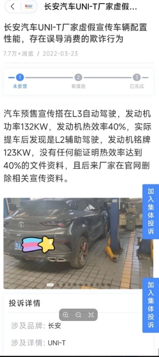 与小米SU7同天上市遭冷落，王俊难以撑起长安UNI-Z的未来
