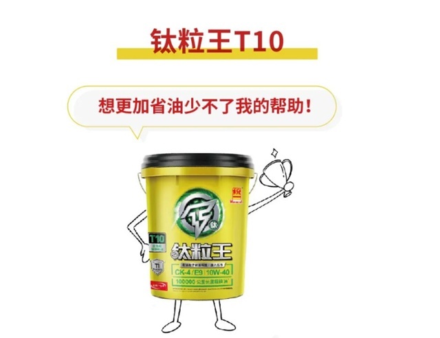 统一润滑油省钱宝套餐，应对油价上涨统一有妙招