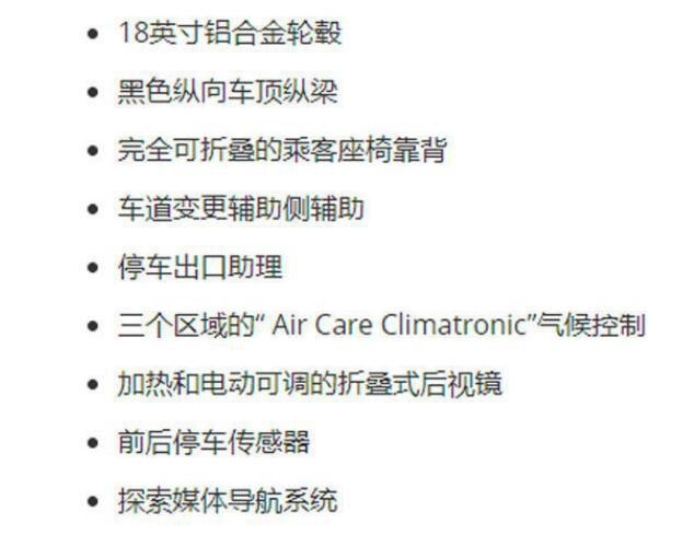 新款大众途观海外市场售价公布 将搭载2.0T发动机