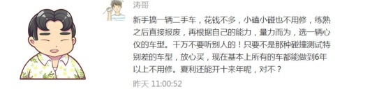 谁说操控跟家用不相容，这2款开起来很爽的车就很“香”！