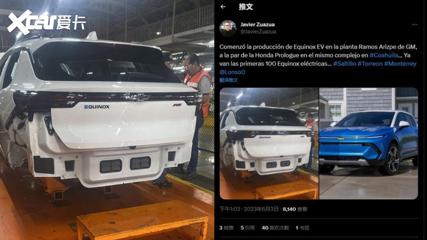 雪佛兰探界者EV下线，未来售价预计在21万元左右？