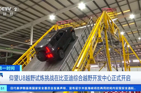 ​厂房里的极限挑战：仰望U8 2026款越野试炼。