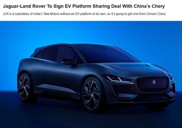 捷豹路虎与奇瑞再度合作？共享E0X平台，2026年将推出6款纯电车型