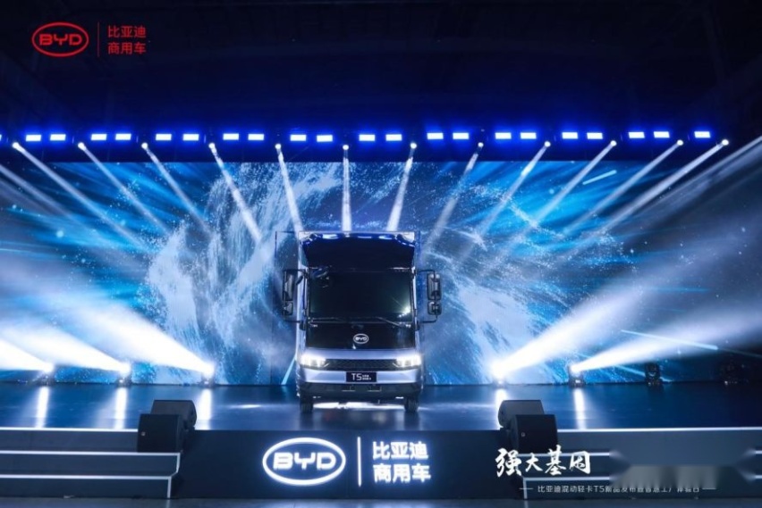 强大基因 轻卡新纪元！比亚迪首款混动轻卡T5重磅发布！