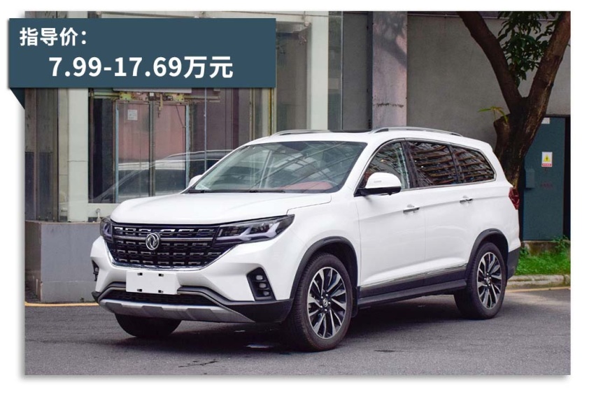 不到9万买1.5T大7座SUV，买到这些车包你不亏！