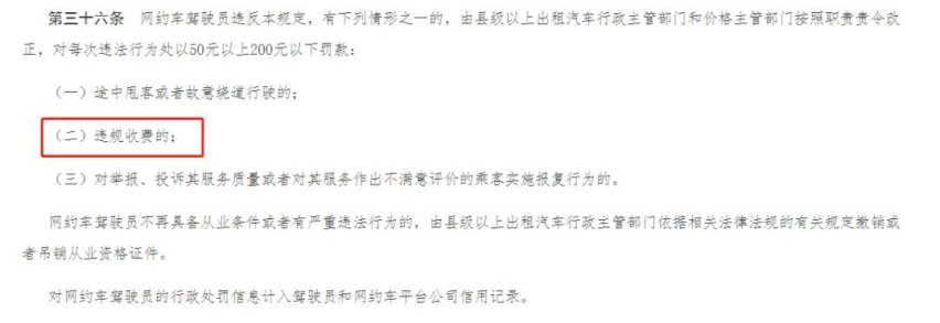 司机加收“空返费” 被拉进黑名单，以后都只能亏本跑长途了？
